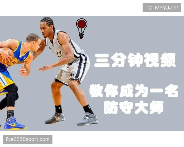篮球新手必学：如何正确理解并避免防守犯规，提升防守效率